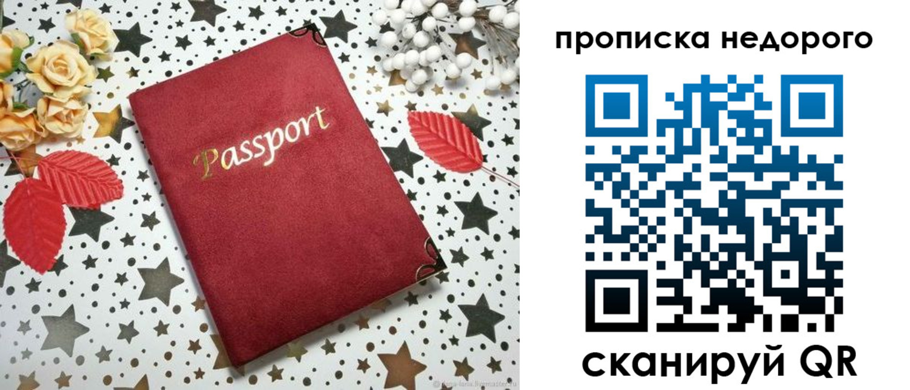 прописка для военкомата в Белореченске