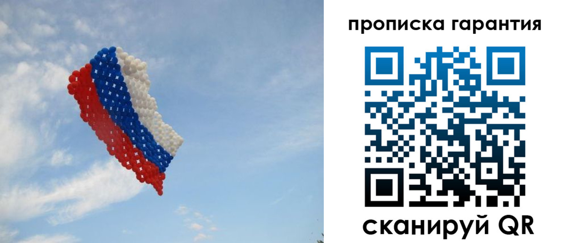 прописка для кредита в Белореченске