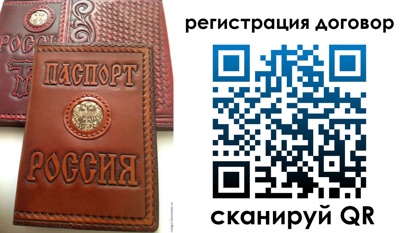 временная регистрация для всех в Белореченске