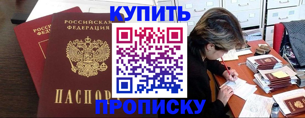 временная регистрация поиск в Белореченске